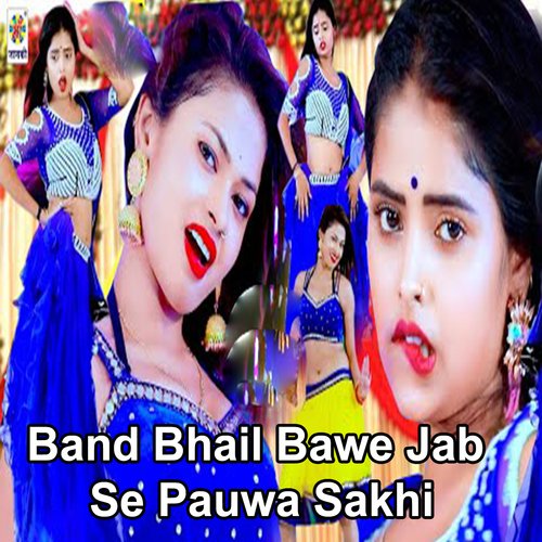 Band Bhail Bawe Jab Se Pauwa Sakhi