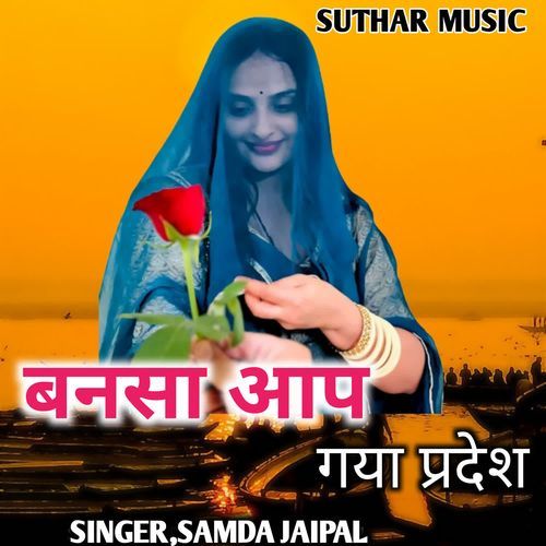 Bansa Aap Gaya Pardesh
