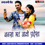 Bansa Mat Javo Pardesha ( Banna Banni Geet )