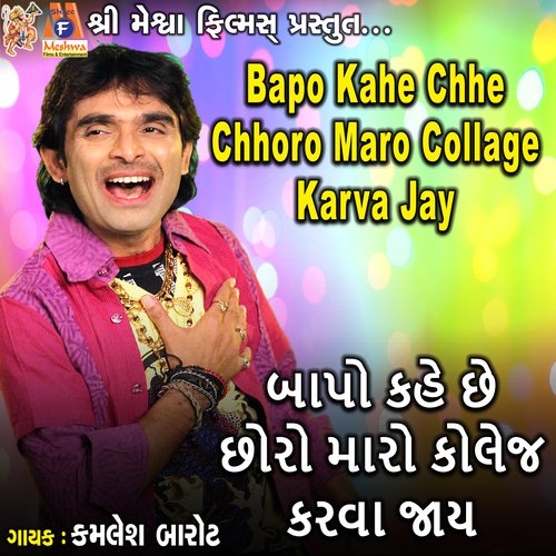 Bapo Kahe Chhe Chhoro Maro Collage Karva Jay