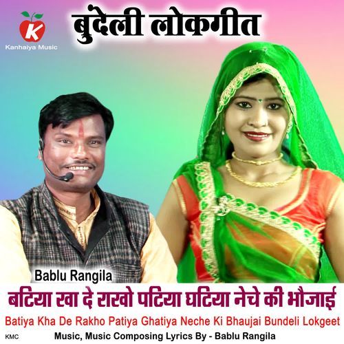 Batiya Kha De Rakho Patiya Ghatiya Neche Ki Bhaujai Bundeli Lokgeet