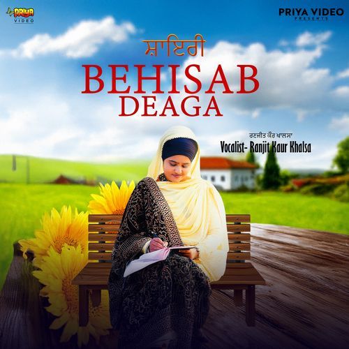 Behisab Deaga