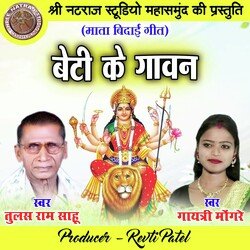 Beti Ke Gawan (Mata Bidai Geet)-ASc4YCNqc1w