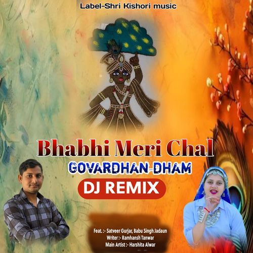 Bhabhi Meri Chal Govardhan Dham (Remix)