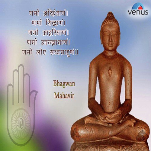 Om Namo Arihantanam 1 (Mantra)