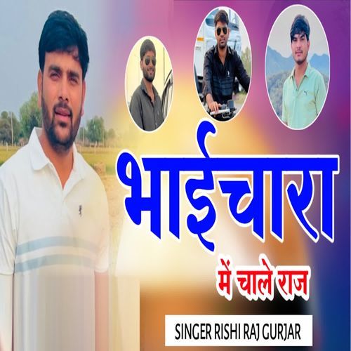 Bhaichara Me Chale Raj cover art