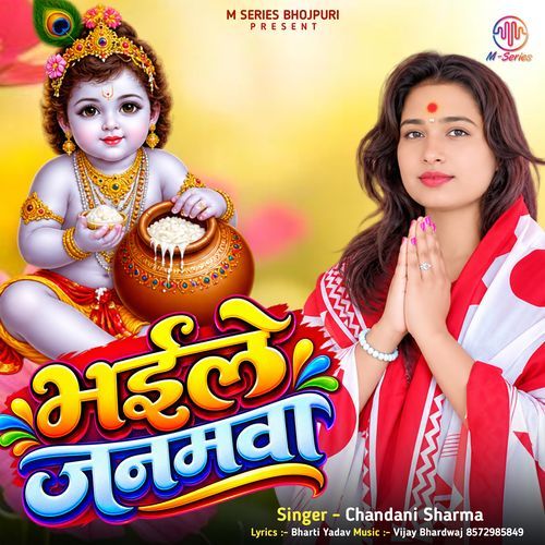 Bhaile Janamawa