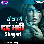 Bhojpuri Dard Bhari Shayari, Vol. 2