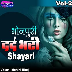 Bhojpuri Dard Bhari Shayari, Vol. 2-IjBZSCxaBGQ