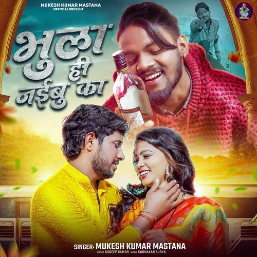 Bhula Hi Jaibu Ka