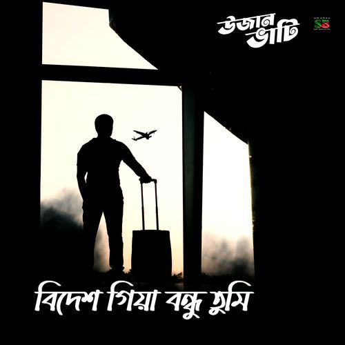 Bidesh Giya Bondhu Tumi (Live)