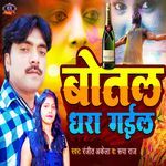 Botal Dhara Gail