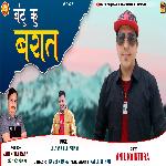 Buntoo Ki Barat (Pahari Song)