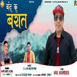 Buntoo Ki Barat (Pahari Song)