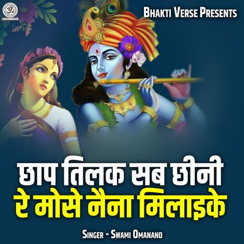 Chaap Tilak Sab Chini Re Mose Naina Milaike