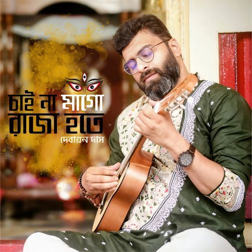 Chai Na Ma Go Raja Hote