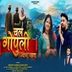 Chal Gopuli Myar Pahad