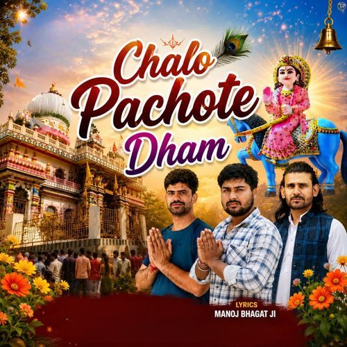 Chalo Pachote Dham