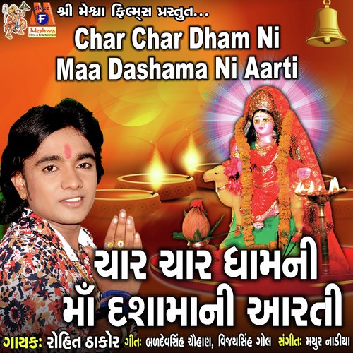Char Char Dhamni Maa Dashamani Aarti