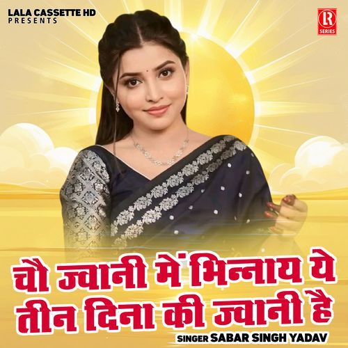 Chau Jwani Me Bhinnaay Ye Teen Dina Ki Jwani Hai