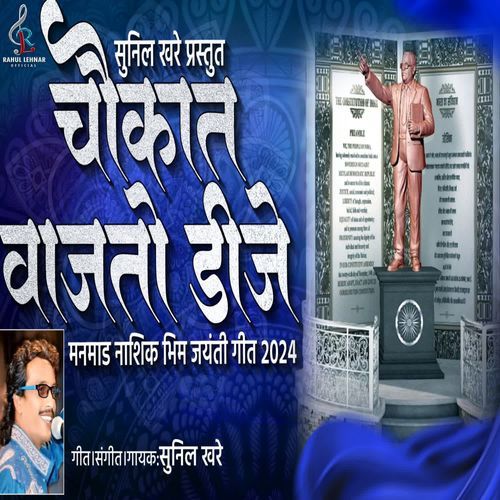 Chaukat Vajto Dj