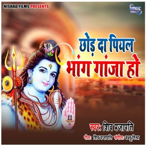 Chhod Da Piyal Bhang Ganja Ho