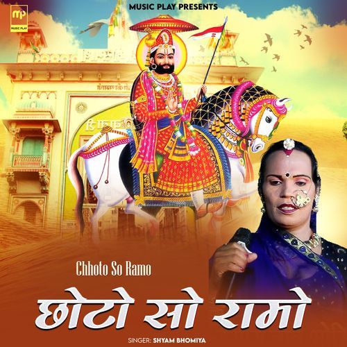 Chhoto So Ramo