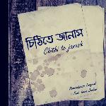 Chithi Te Janash