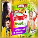 Chori Toku Rate 500 Dungo