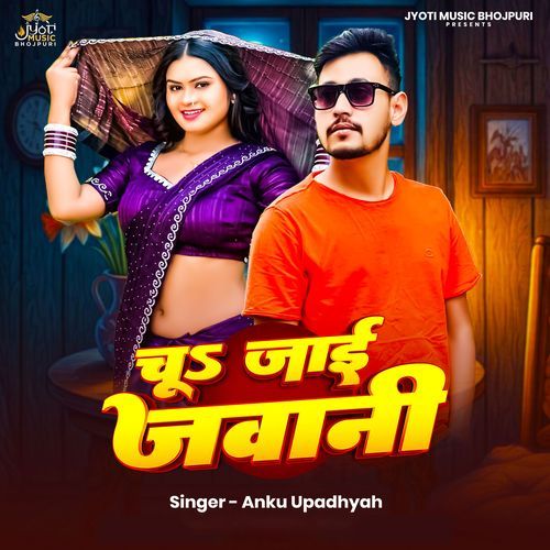Chu jai Jawani