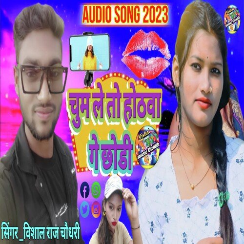 Chum Leto Hotwa Ge Chodi (Khortha)
