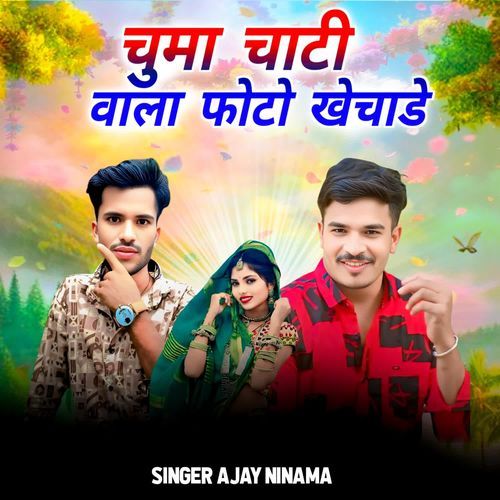 Chuma Chati wala photo Khechade