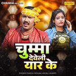 Chumma Develi Yaar Ke