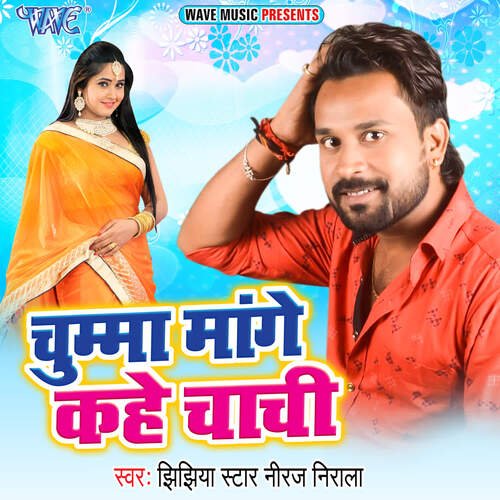 Chumma Mange Kahe Chachi