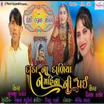 Dada Na Daliya Ne Mahina Ni Pai