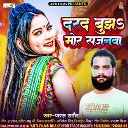 Darad Bujha Mor Sajanwa