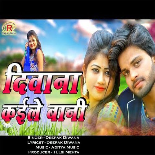Deewane Kaile Bani