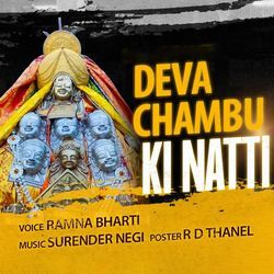 Deva Chambu Ki Natti-AQwxYQRAQ1o