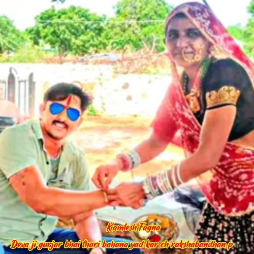 Deva ji gurjar bhai thari bahana yad kar ch rakshaBandhan p