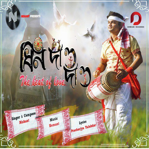 Dhin Daao Daao - Single