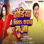 Dhodiya Me Piya Sarab Raja