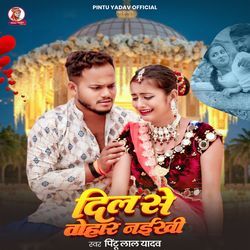 Dil Se Tohar Naikhi