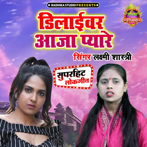 Dilaiver Aaja Pyare