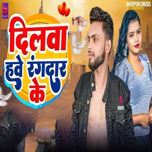 Dilwa Hawe Rangdar Ke