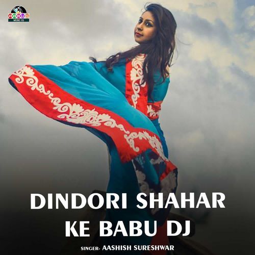 Dindori Shahar Ke Babu Dj