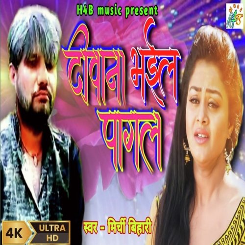Diwana Bhail Pagal