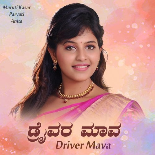 Baro Nana Driver Mava (feat. Parvati)