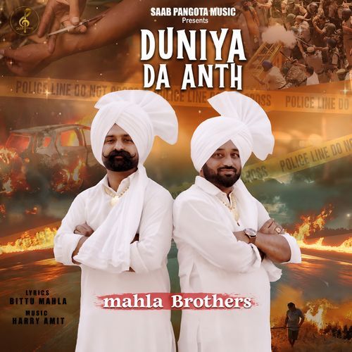 Duniya da Anth