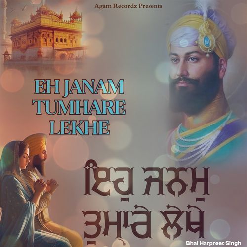 Eh Janam Tumhare Lekhe