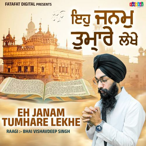 Eh Janam Tumhare Lekhe